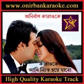 Ami Nissho Hoye Jabo Karaoke By Chandan Sinha (Scrolling Lyrics)